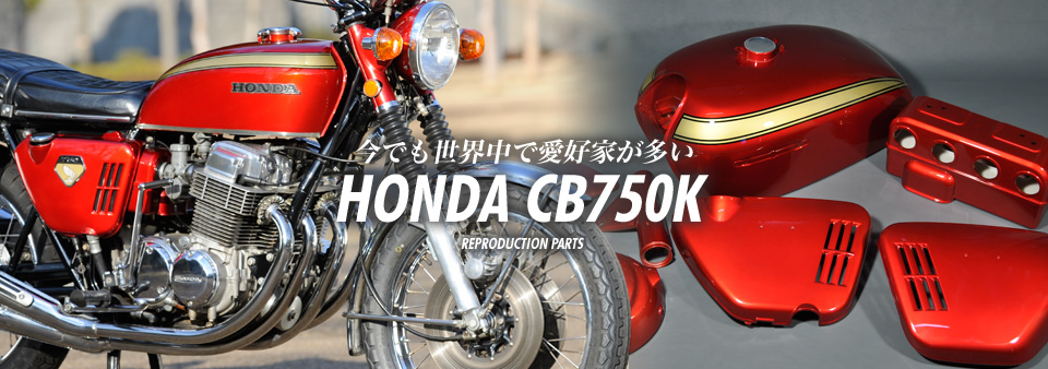 2023大人気 CB750Four（K4） ハンドルスイッチ 右 エムテック中京（M-TEC中京） バイク用品・パーツのゼロカスタム 通販  PayPayモール